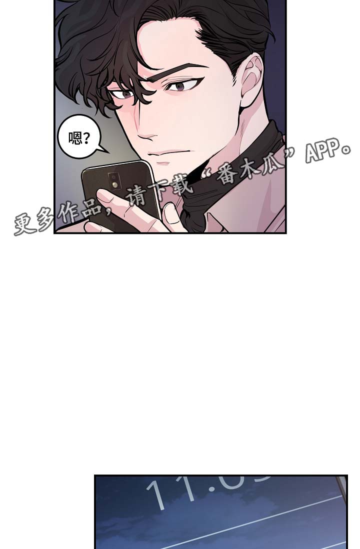 拍档意思漫画,第50章：寒心5图