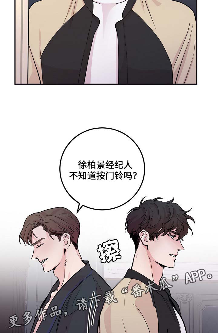 拍档和拍档漫画,第45章： 自作主张的代价5图