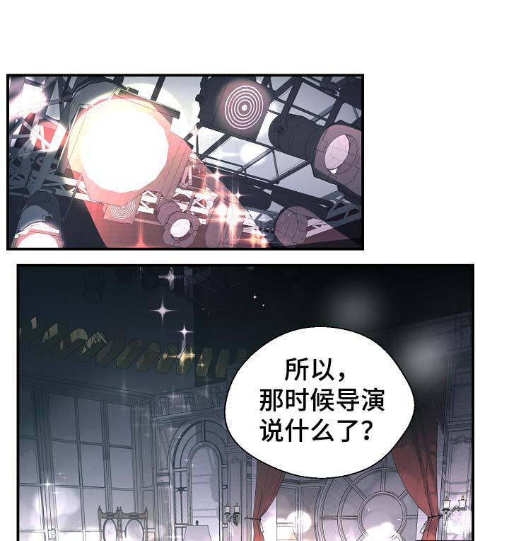 拍档和拍档漫画,第35章：如覆薄冰5图