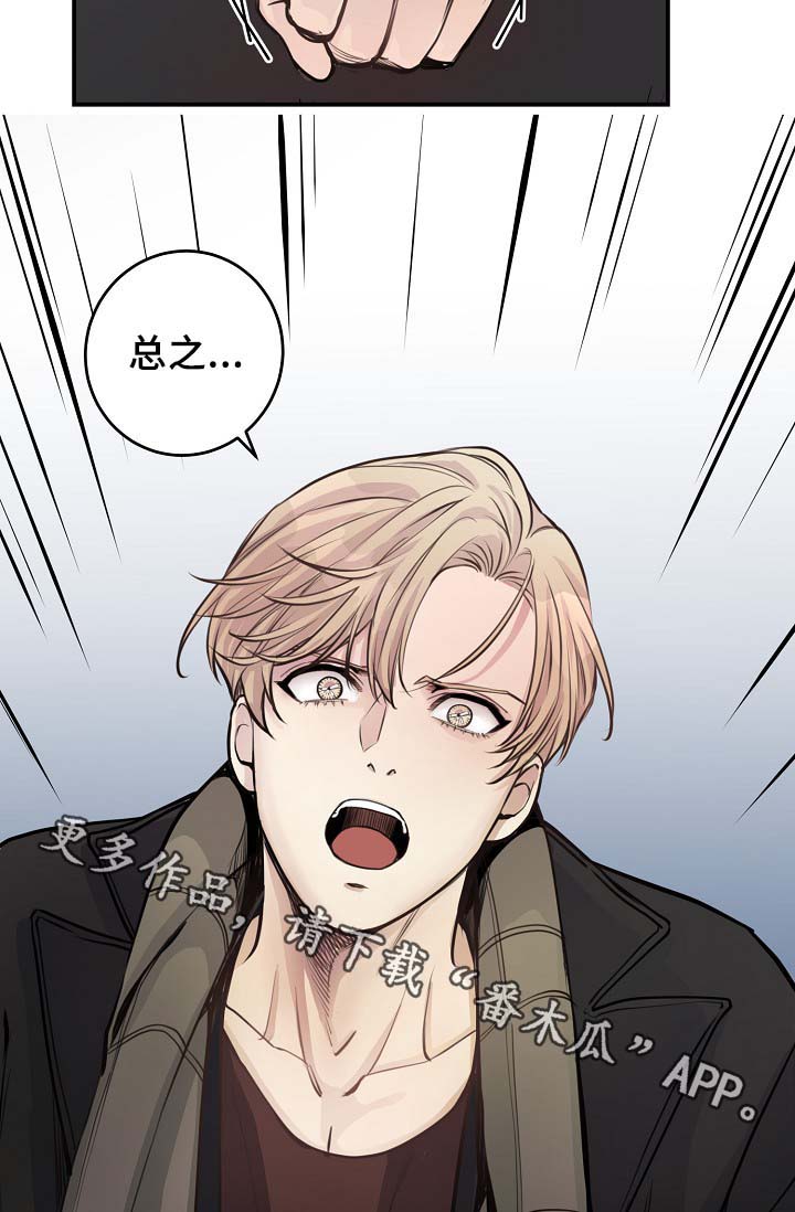 演艺拍档漫画,第68章：摊牌1图