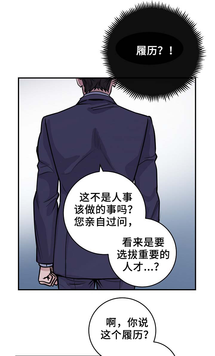 拍档和拍档漫画,第65章：保重身体4图