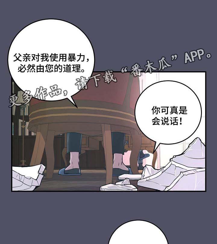 演艺圈在线观看高清漫画,第37章：被发现的关系2图