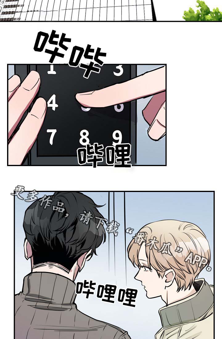 拍档和拍档漫画,第71章：什么惩罚2图