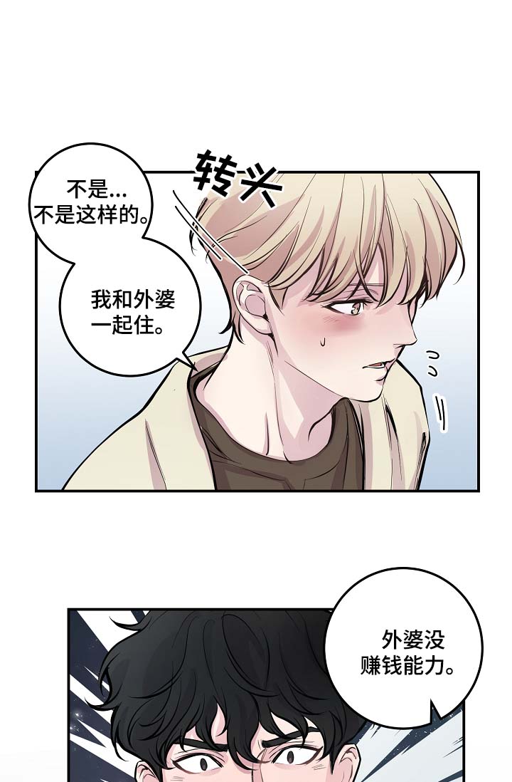 拍档意思漫画,第49章：绝交1图