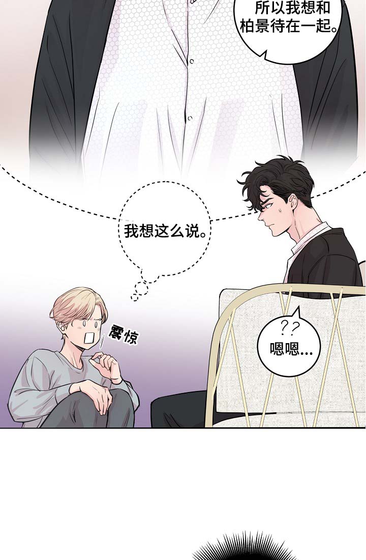 演艺拍档漫画,第41章：心跳加速1图