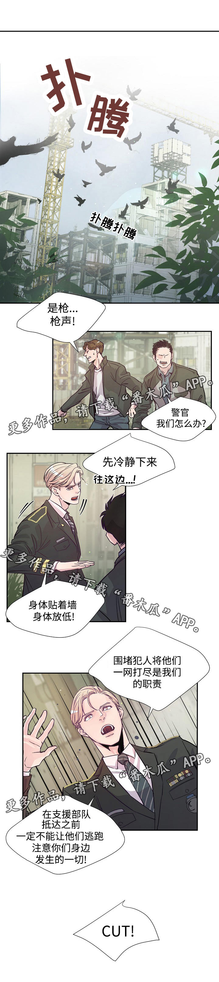 演艺拍档漫画,第3章：痕迹1图