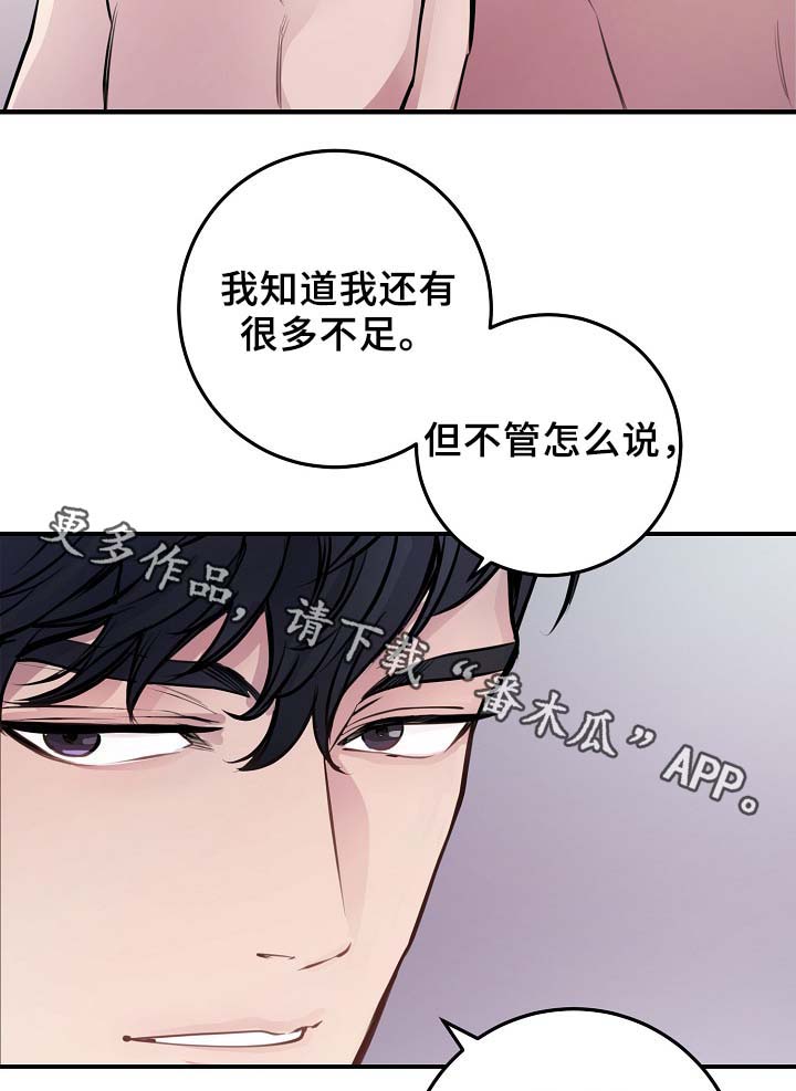 拍档意思漫画,第62章：自立门户5图