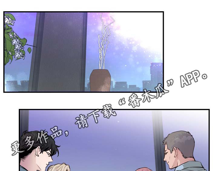 演艺协会漫画,第80章：生日1图