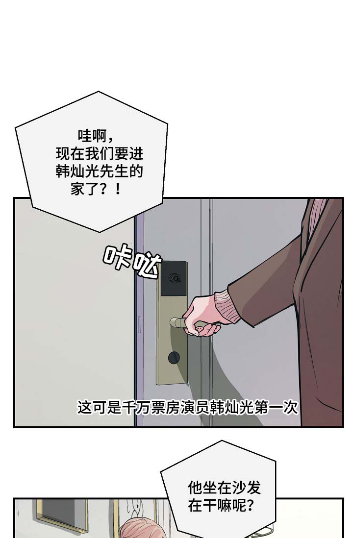 拍档和拍档漫画,第52章：无能的人1图