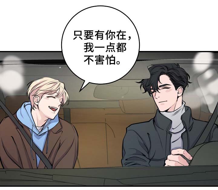 拍档和拍档漫画,第65章：保重身体3图