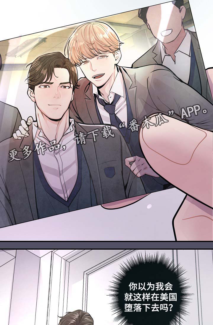 演艺团队合作漫画,第38章：美国留学2图