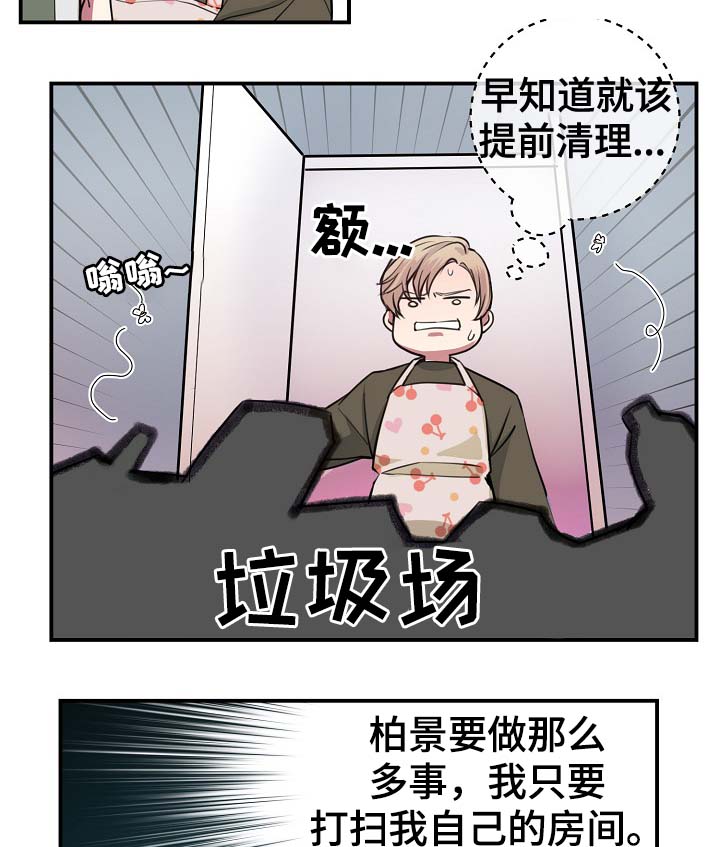 拍档和拍档漫画,第71章：什么惩罚2图