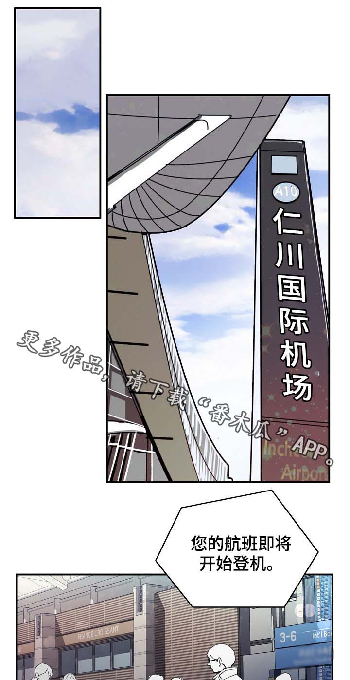 拍档和拍档漫画,第77章：再也见不到他4图