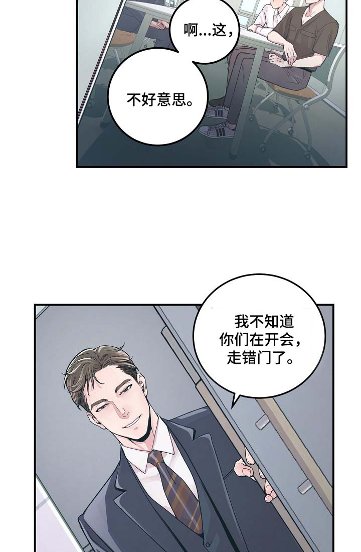 演艺拍档漫画,第34章：胆小鬼5图