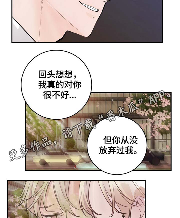 演艺协会漫画,第83章：心脏狂跳5图