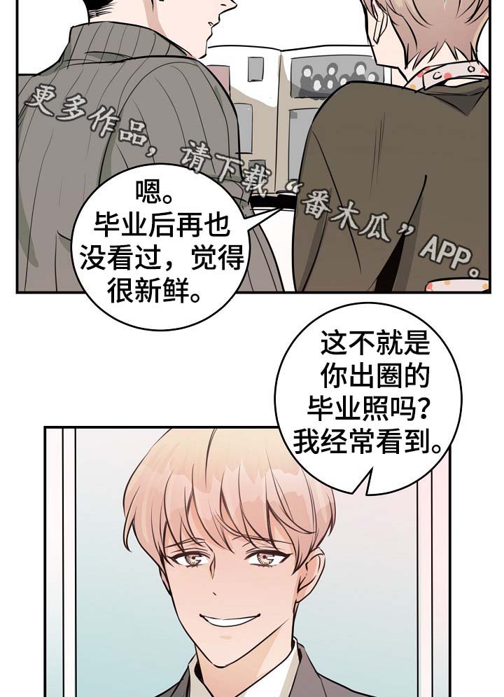拍档和拍档漫画,第71章：什么惩罚2图