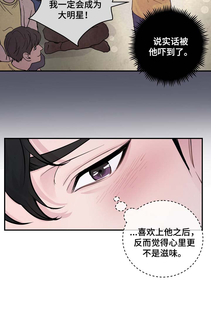 拍档意思漫画,第49章：绝交3图
