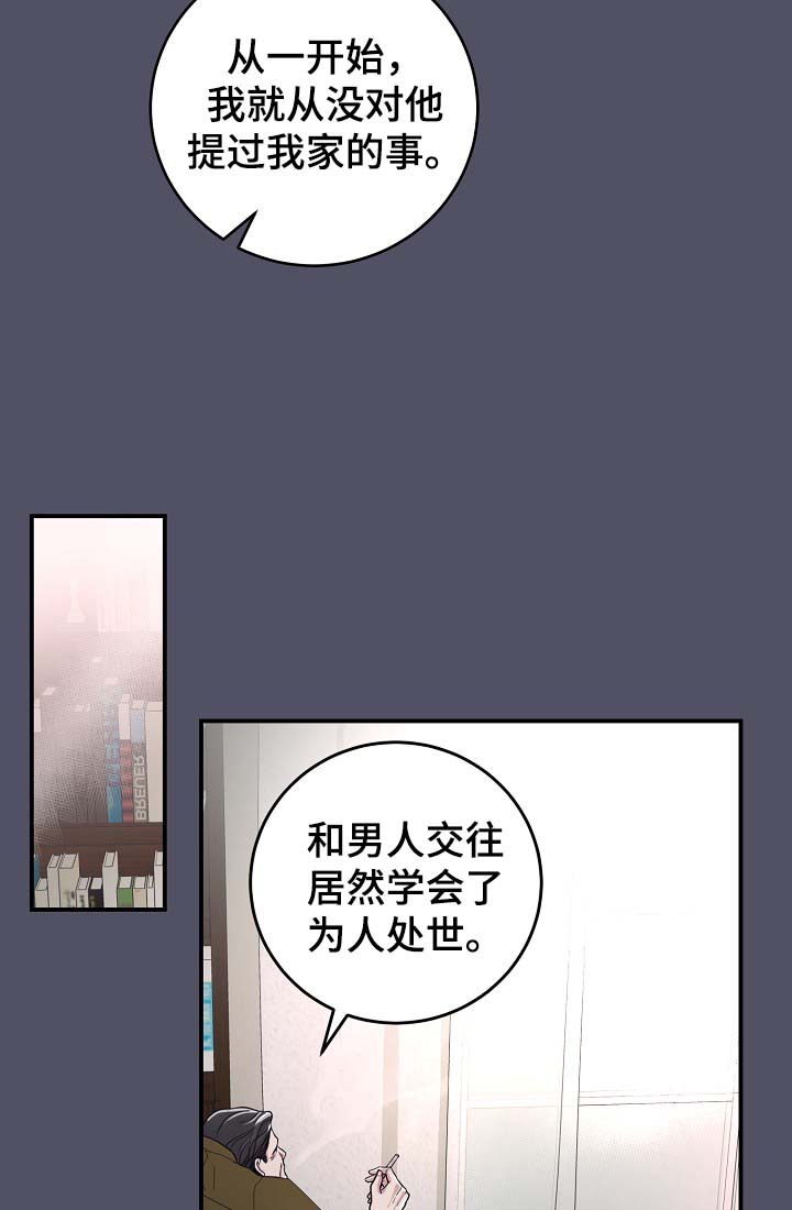 拍档意思漫画,第38章：美国留学3图