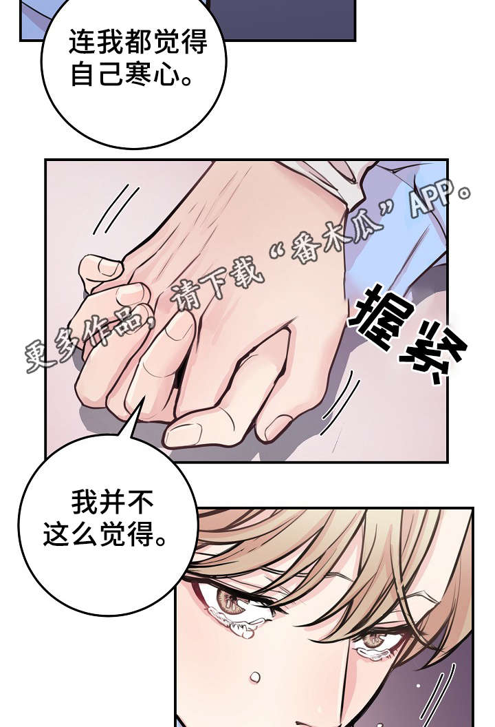 拍档和拍档漫画,第58章：上晚间9点新闻3图