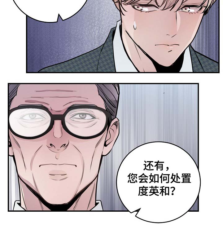 拍档和拍档漫画,第77章：再也见不到他1图