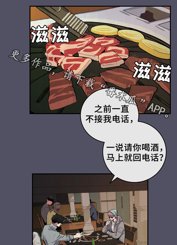 拍档和拍档漫画,第64章：最耀眼的明星5图