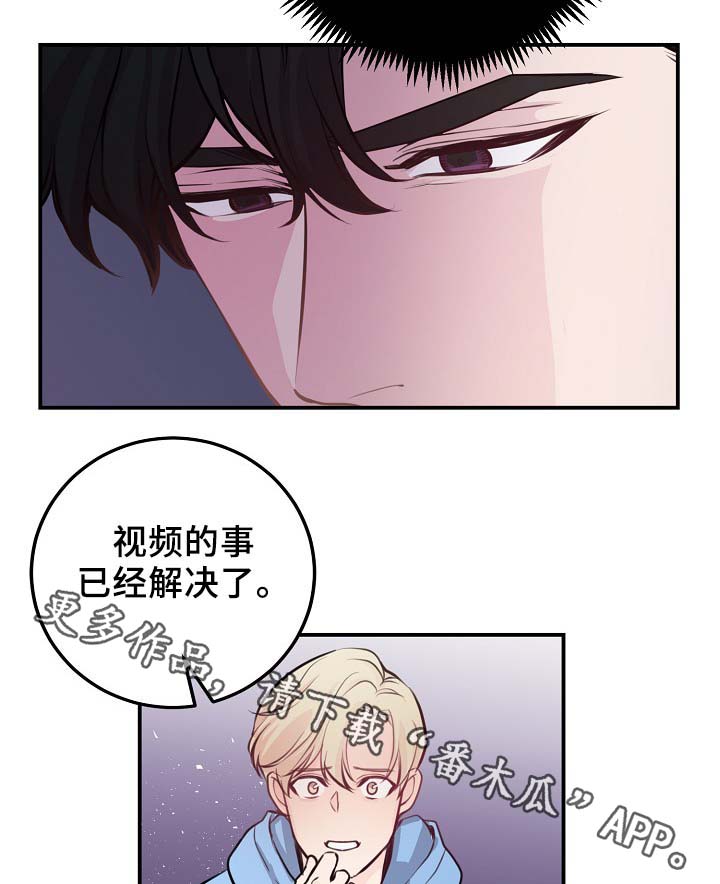 拍档意思漫画,第59章：不再单纯4图