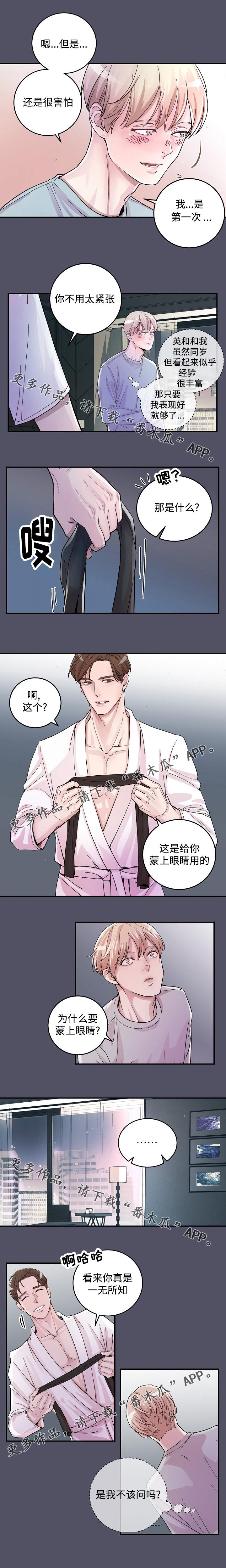 拍档和拍档漫画,第18章：主人2图