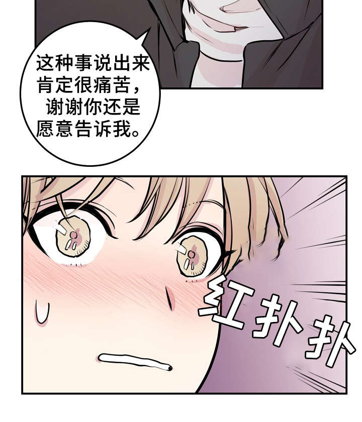 拍档和拍档漫画,第58章：上晚间9点新闻1图