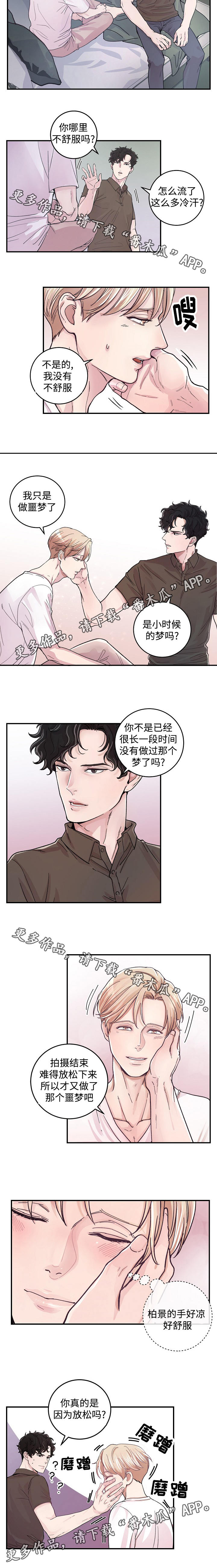 演艺拍档漫画,第21章：噩梦5图