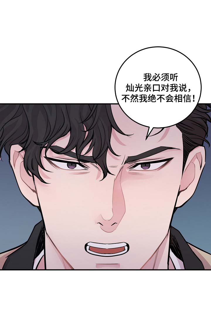 拍档意思漫画,第46章：与灿光交往过5图