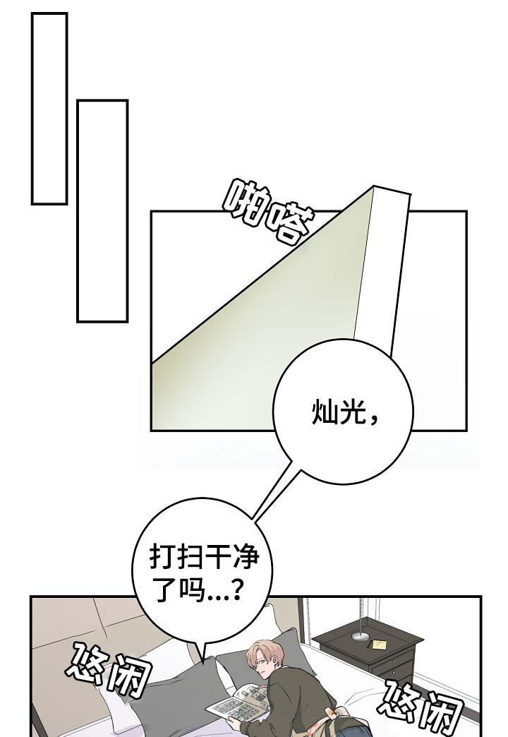 拍档和拍档漫画,第71章：什么惩罚4图