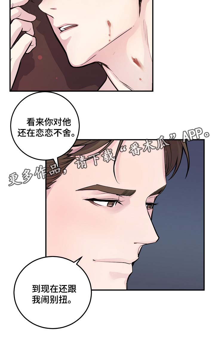 拍档意思漫画,第52章：无能的人5图