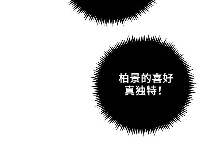 拍档和拍档漫画,第60章：表白1图