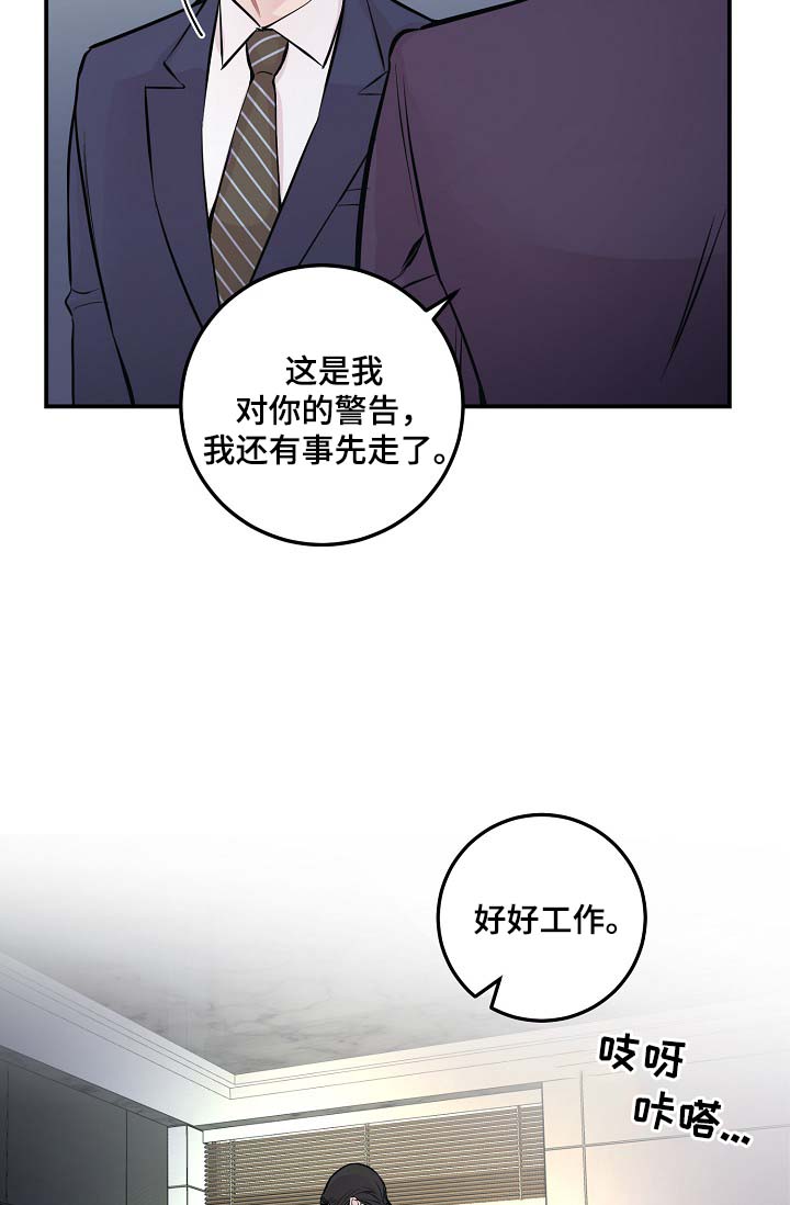 拍档和拍档漫画,第52章：无能的人2图