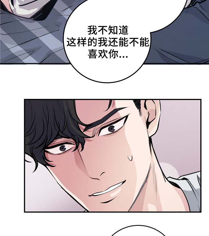 拍档和拍档漫画,第61章：请继续3图