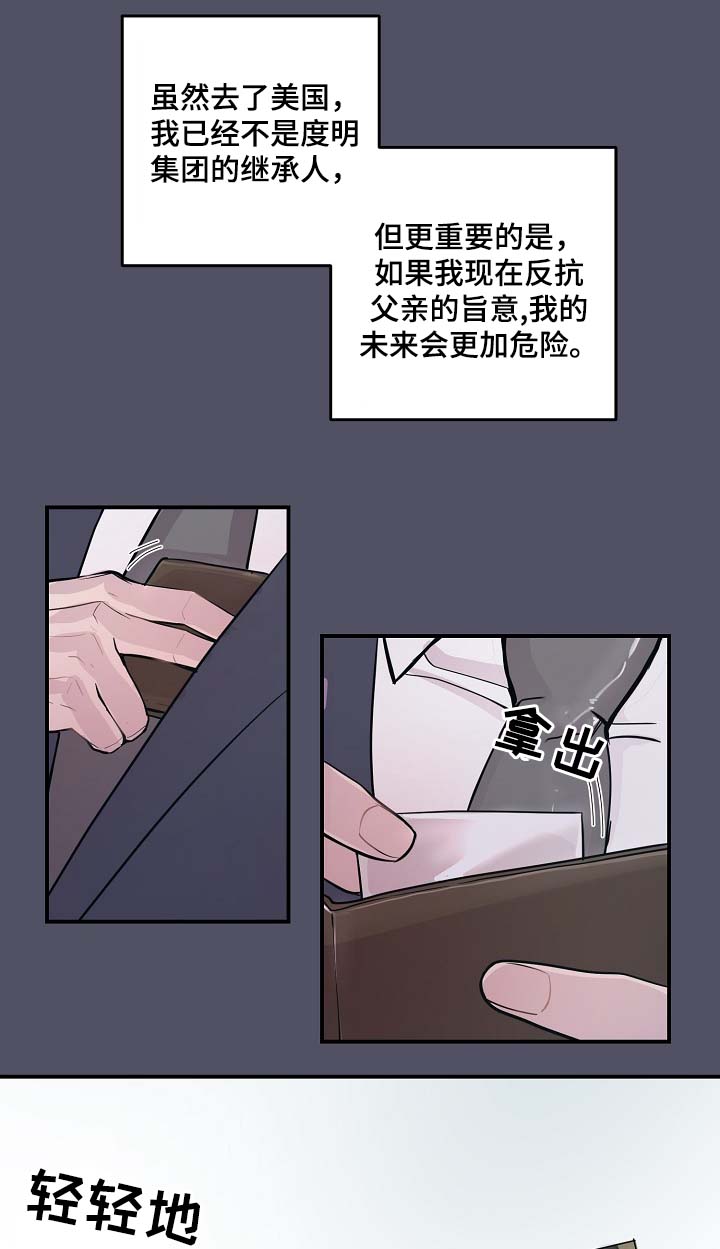 演艺团队合作漫画,第38章：美国留学1图
