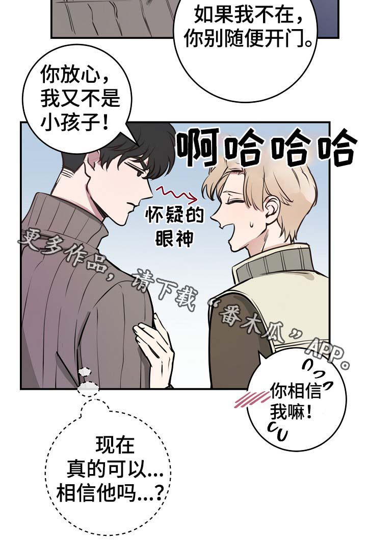 拍档和拍档漫画,第71章：什么惩罚4图