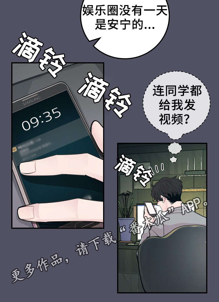 拍档和拍档漫画,第55章：韩灿光在哪1图