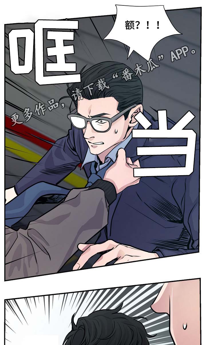拍档意思漫画,第66章：证据4图