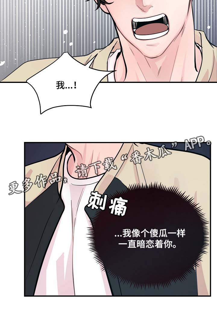 拍档和拍档漫画,第47章：当做是在演戏2图