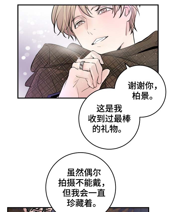 演艺拍档漫画,第82章：新片发布会5图