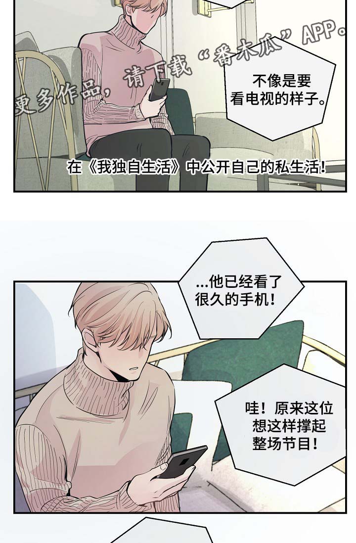 拍档和拍档漫画,第52章：无能的人2图
