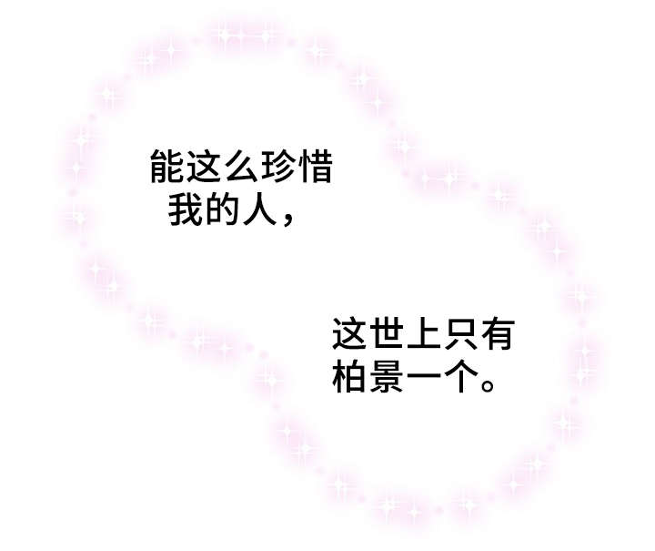 拍档和拍档漫画,第58章：上晚间9点新闻4图