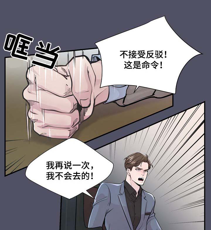 演艺拍档漫画,第38章：美国留学4图