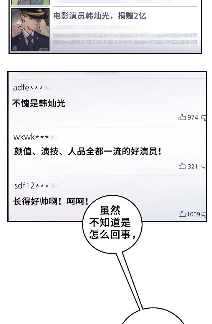 拍档意思漫画,第59章：不再单纯5图
