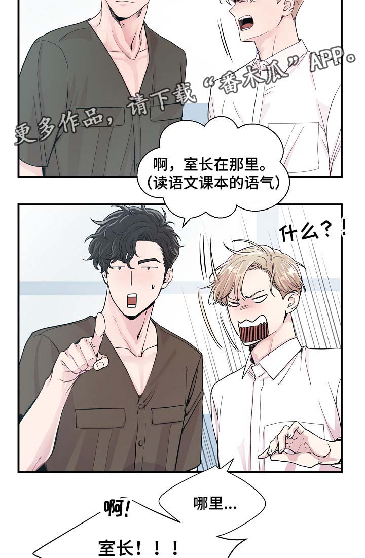 拍档意思漫画,第33章：针锋相对5图