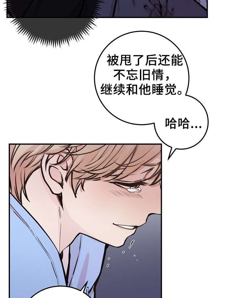 拍档和拍档漫画,第58章：上晚间9点新闻2图