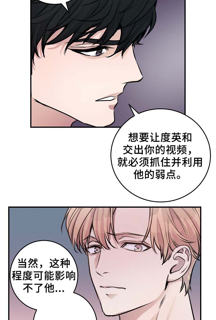 拍档意思漫画,第67章：不再躲藏1图