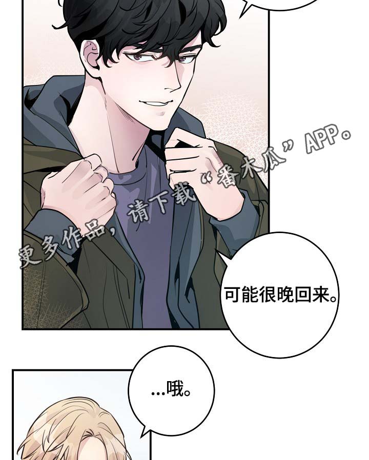 拍档意思漫画,第79章：解约风波2图