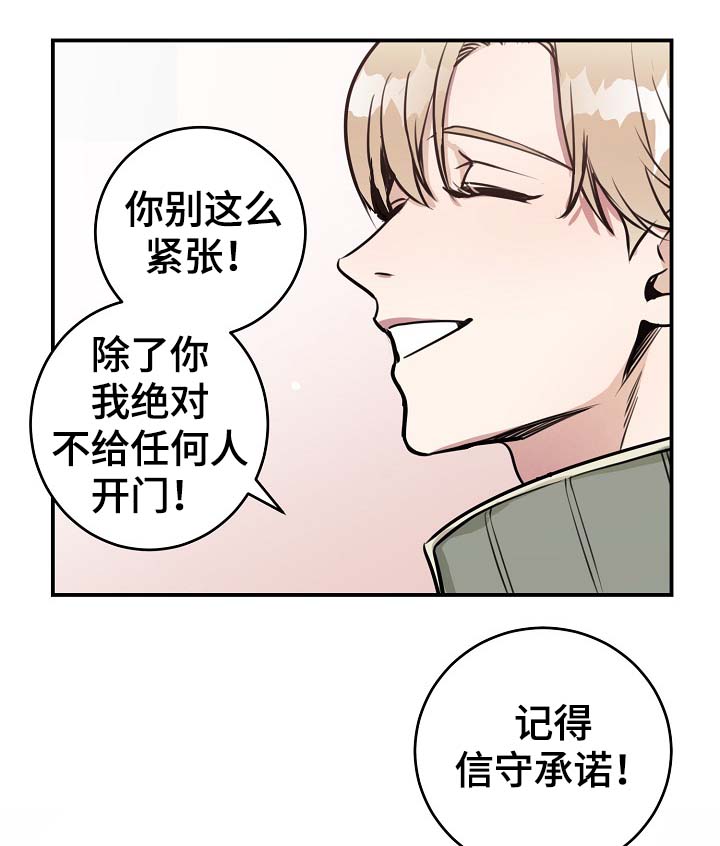 拍档和拍档漫画,第71章：什么惩罚5图